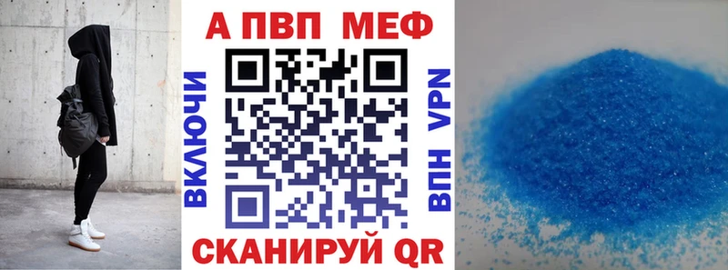 A-PVP Crystall  Ярославль 