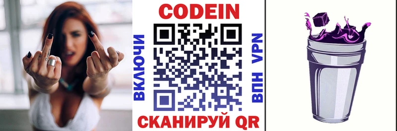 купить наркотик  Ярославль  блэк спрут зеркало  Codein Purple Drank 