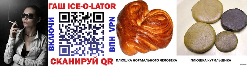 где купить наркотик  Ярославль  ГАШ ice o lator 